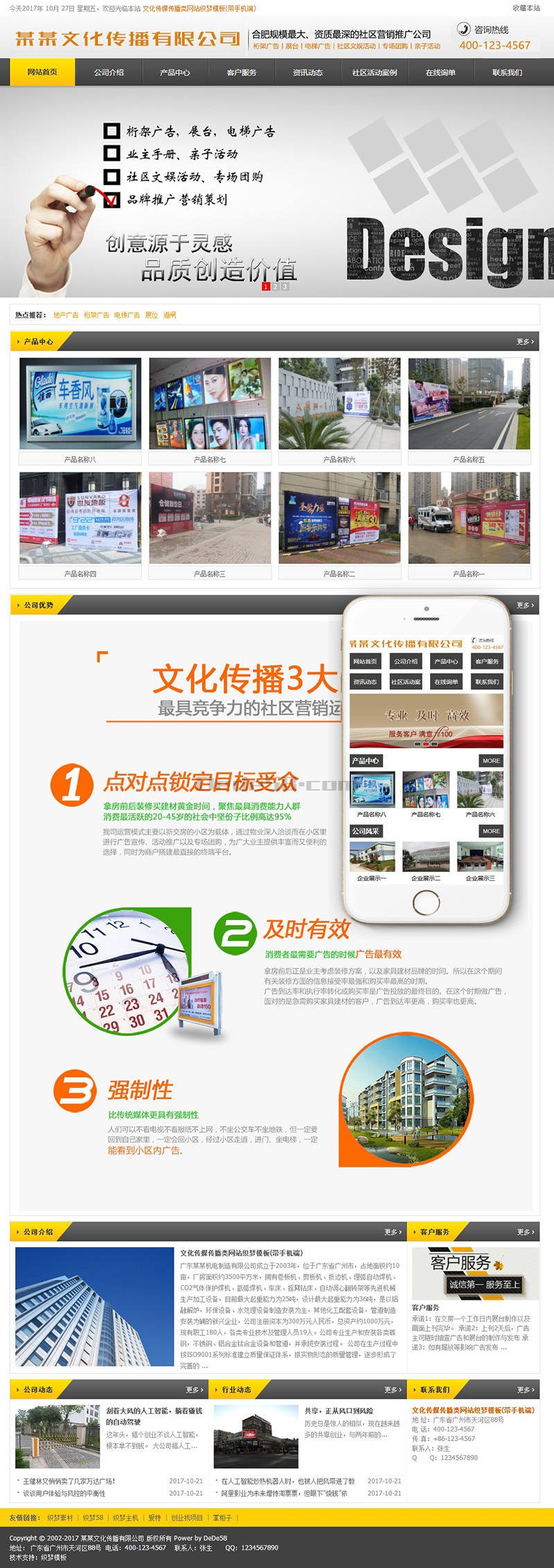 网站生成手机版网站生成器在线制作