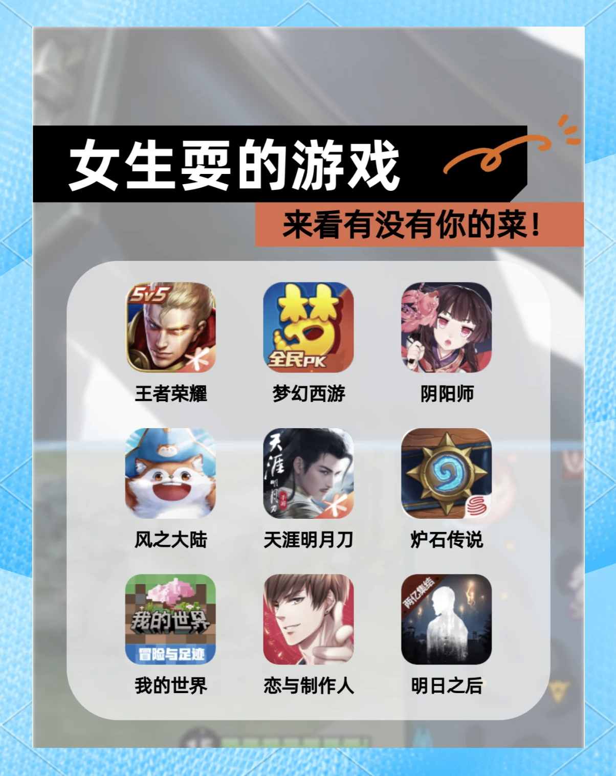 真女生游戏手机版跑腿代祭8小时4999元含真茅台