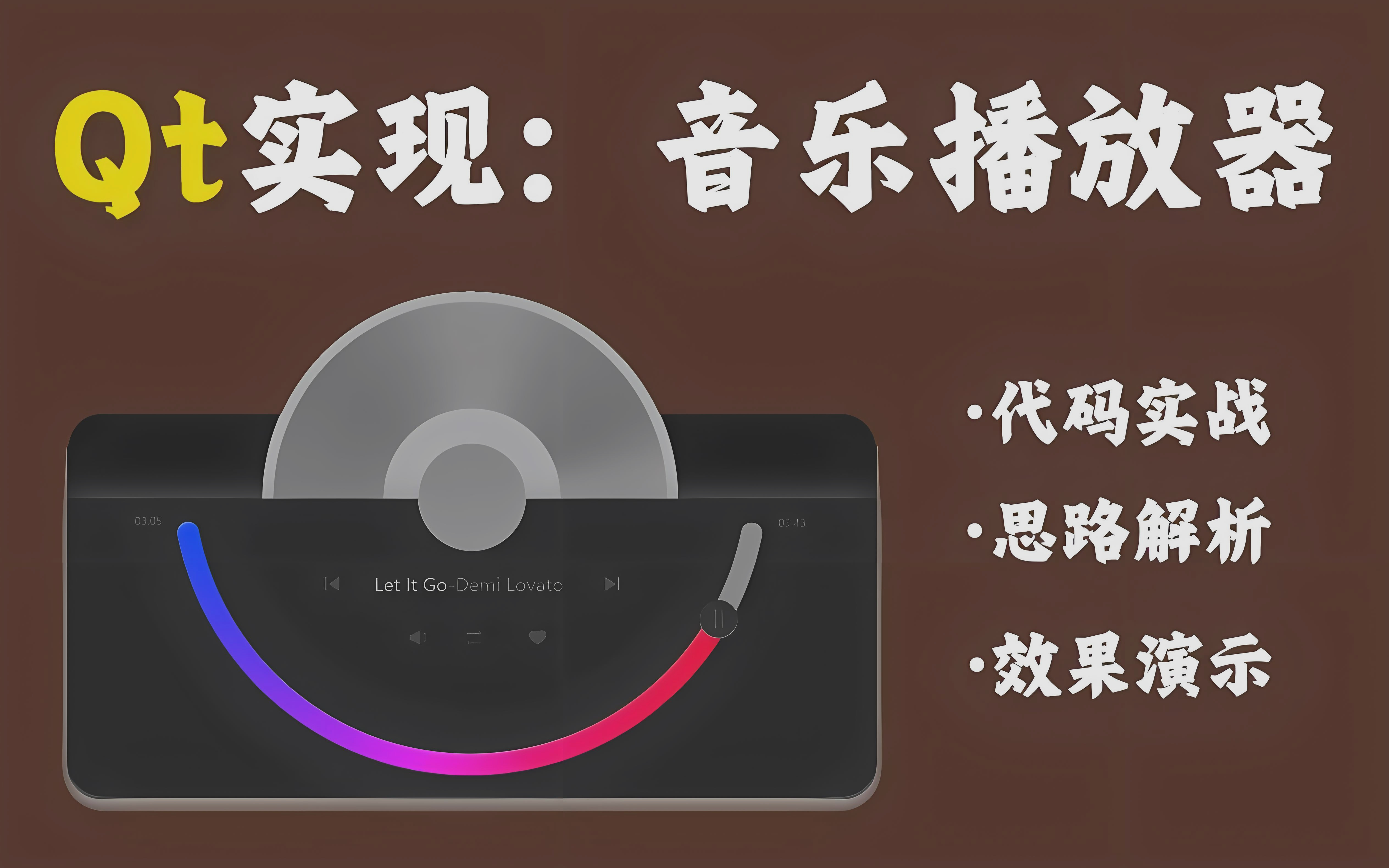 qt客户端监听qtwebsockets客户端用法-第2张图片-太平洋在线下载