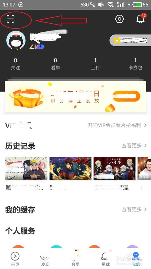 优酷手机优化版优酷手机版apk-第2张图片-太平洋在线下载
