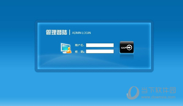 店铺客户端软件下载胖描云erp客户端软件