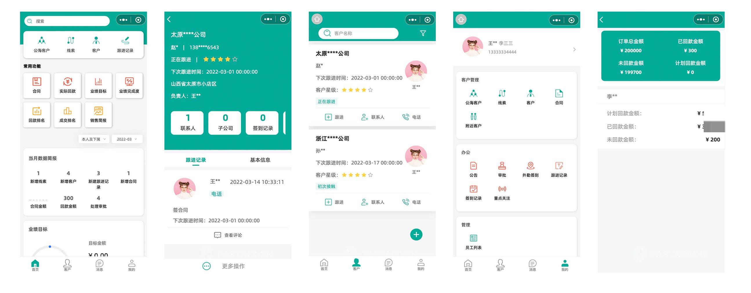 店铺客户端软件下载胖描云erp客户端软件-第2张图片-太平洋在线下载