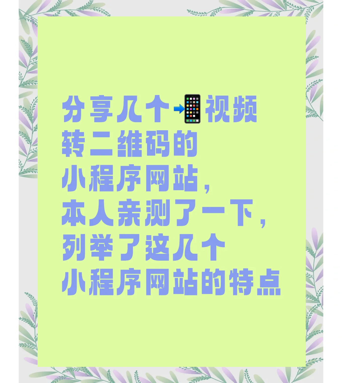视频转码器安卓版视频转换器官方下载免费版-第2张图片-太平洋在线下载