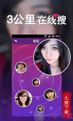 爱上约安卓版爱追星app安卓版叫什么-第2张图片-太平洋在线下载