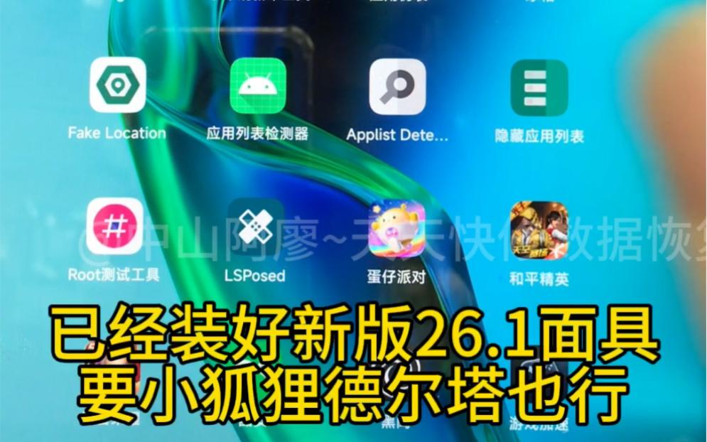lsp框架安卓版lsp框架官网地址-第2张图片-太平洋在线下载