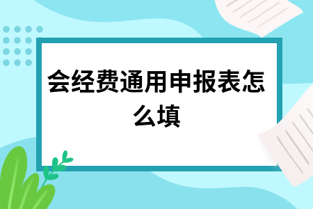 天津地税客户端界面天津税务局电子税务局官网-第2张图片-太平洋在线下载