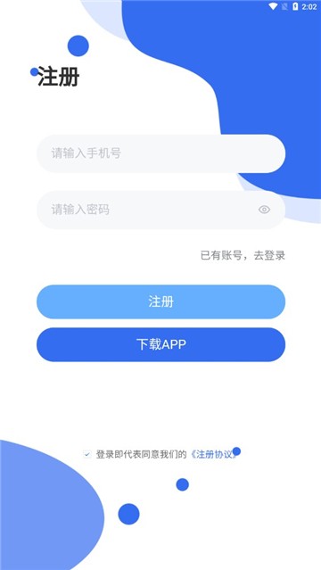 手机接单苹果版手机接任务赚佣金平台-第2张图片-太平洋在线下载