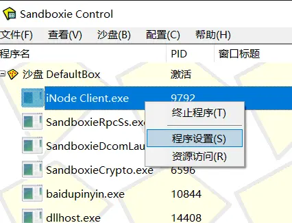 inod客户端怎么用inode客户端是干嘛的