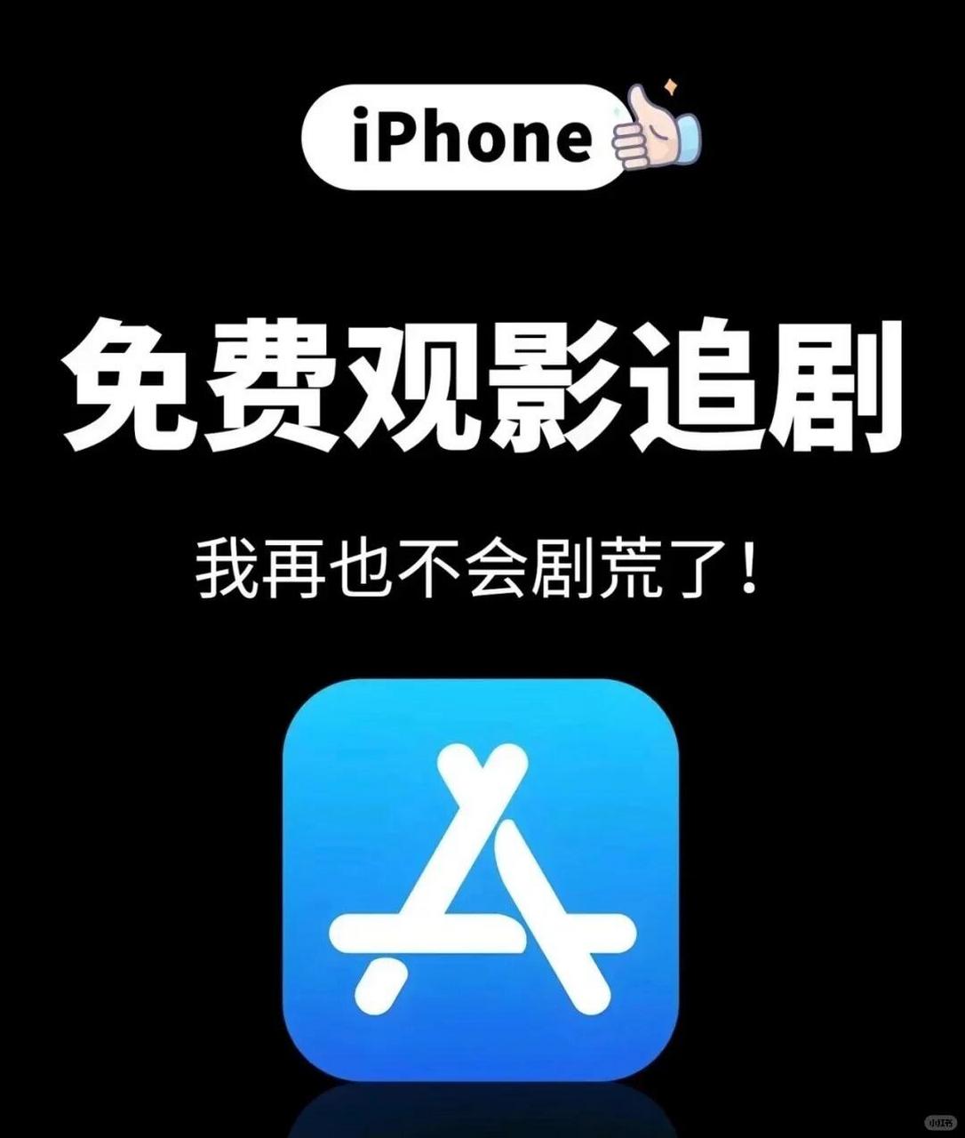 包含小苹果影视app官方下载苹果版的词条-第2张图片-太平洋在线下载