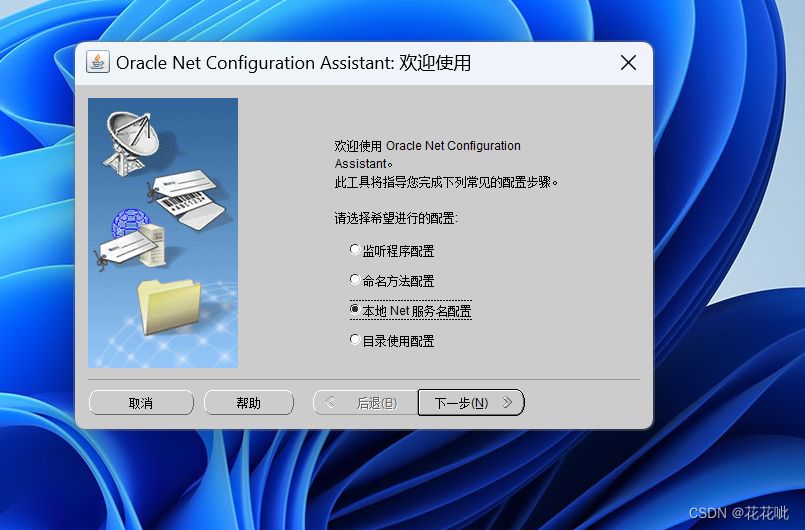 无oracle客户端oracle只安装客户端-第2张图片-太平洋在线下载