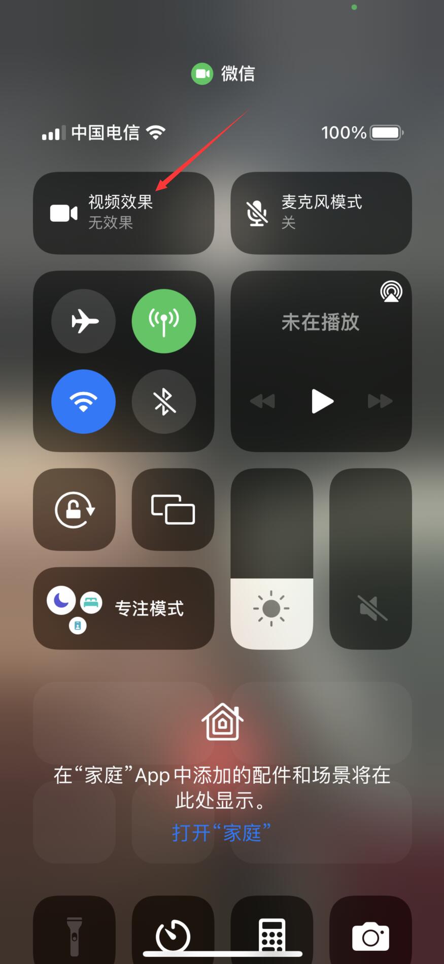 苹果界面视频版苹果微信视频来电界面-第2张图片-太平洋在线下载