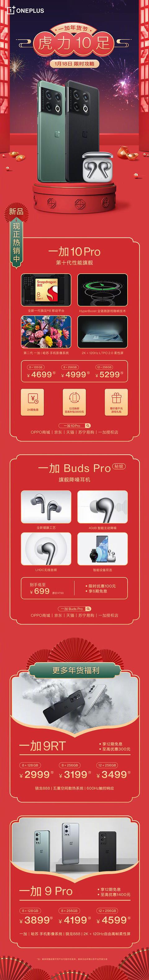 怎么买国际版一加手机版一加12pro国际版和国内版的区别-第1张图片-太平洋在线下载