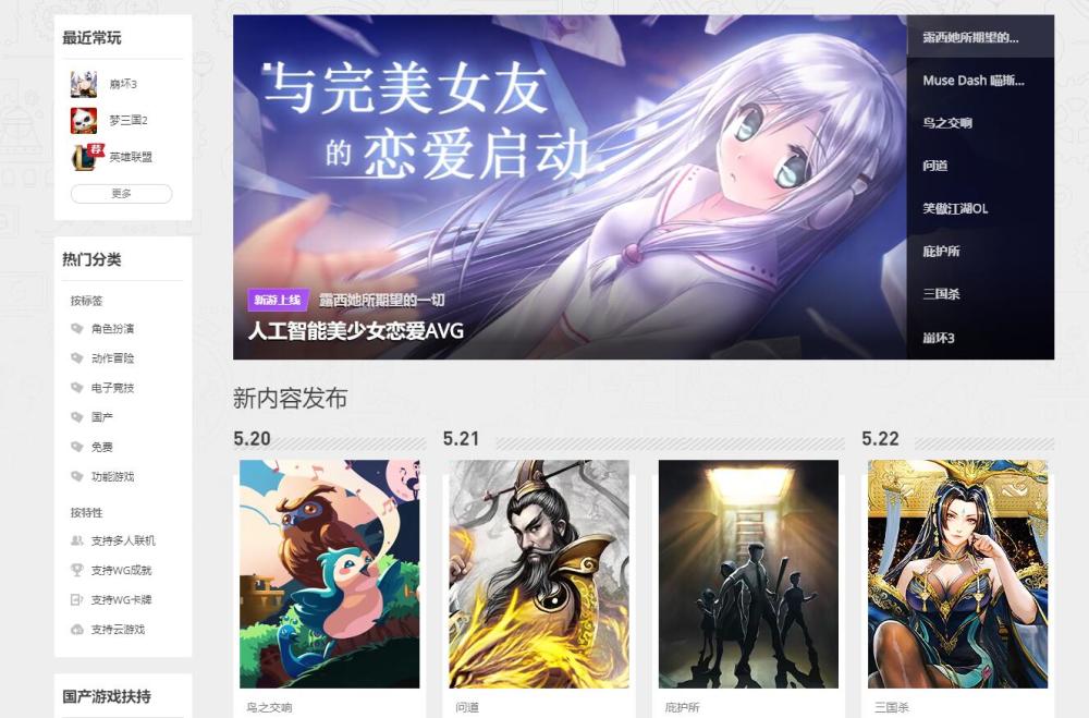 wegame和客户端已经下载了游戏wegame还要下载-第2张图片-太平洋在线下载