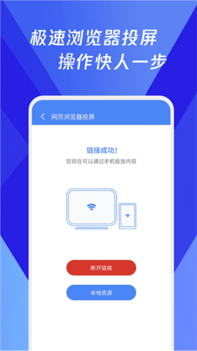 极速投屏苹果版苹果手机免费投屏软件电脑版-第2张图片-太平洋在线下载