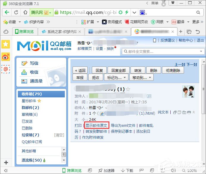 邮箱客户端登录ip电子邮件地址登录入口