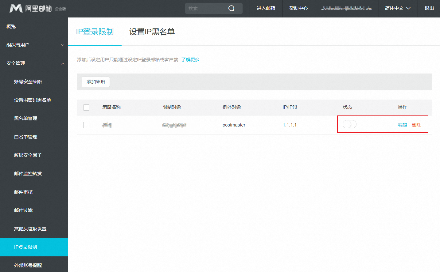 邮箱客户端登录ip电子邮件地址登录入口-第2张图片-太平洋在线下载