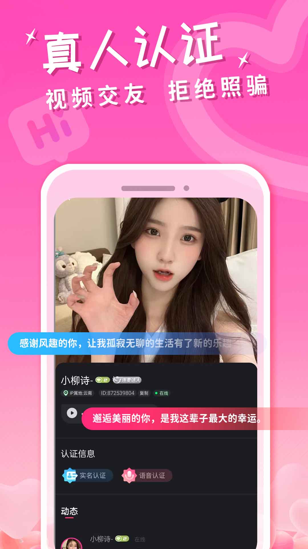 聊聊手机版下载聊聊语音聊天网官网