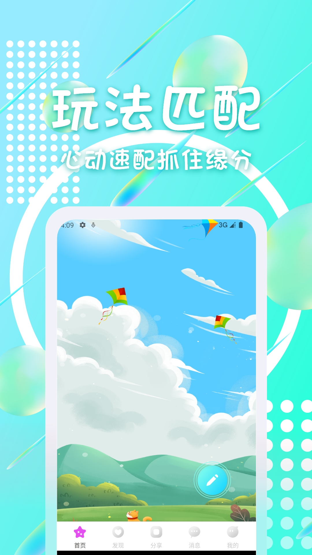 聊聊手机版下载聊聊语音聊天网官网-第2张图片-太平洋在线下载