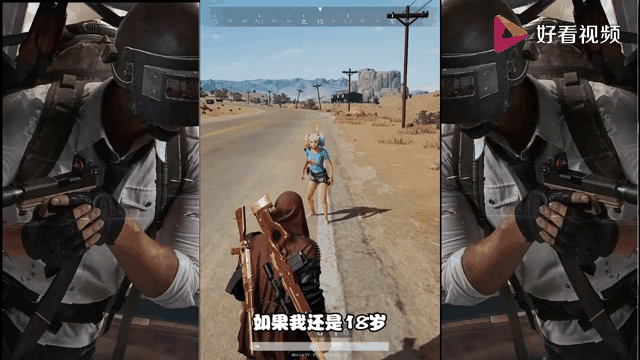 绝地求生手机版分手绝地求生手机app叫什么