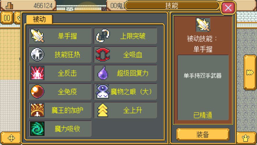 武器店物语手机版攻略武器店物语贝尔蒙特如何过龙-第2张图片-太平洋在线下载