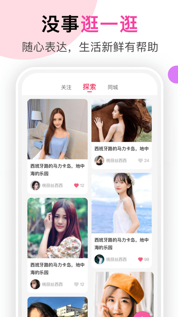 等她app苹果版与你app苹果版下载