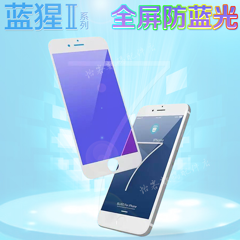 苹果7蓝色版购买苹果7plus发售价格