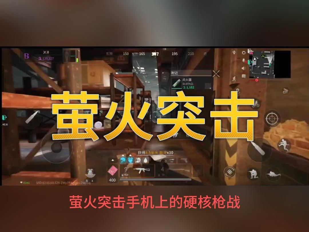 苹果版萤火突击萤火突击下载电脑版官网