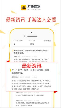 游戏蜂窝客户端游戏蜂窝辅助挂机软件下载