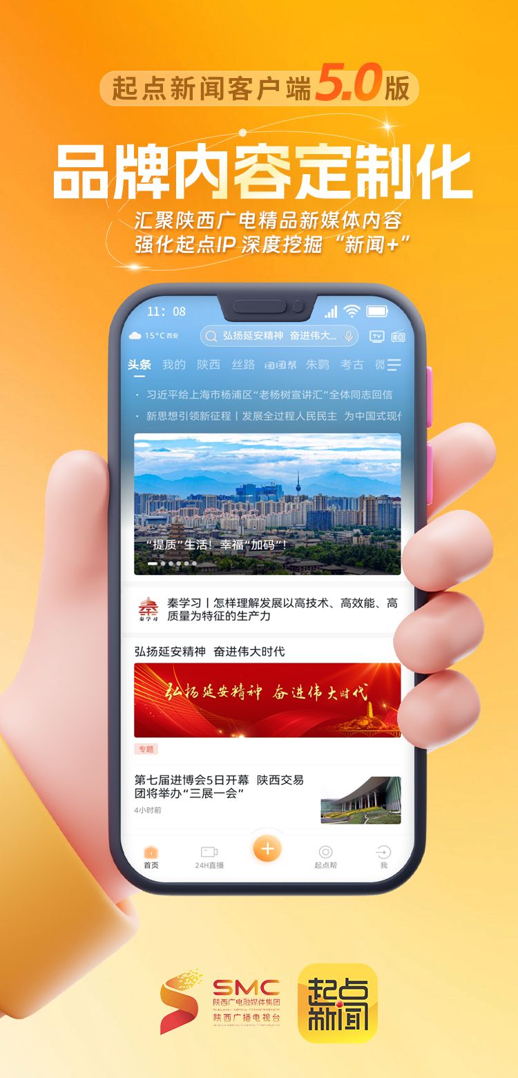 手机客户端展示和客户高层开会质量需要展示的ppt-第2张图片-太平洋在线下载