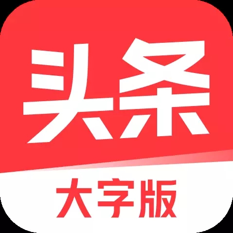 医疗头条安卓版今日头条app安卓版历史版本