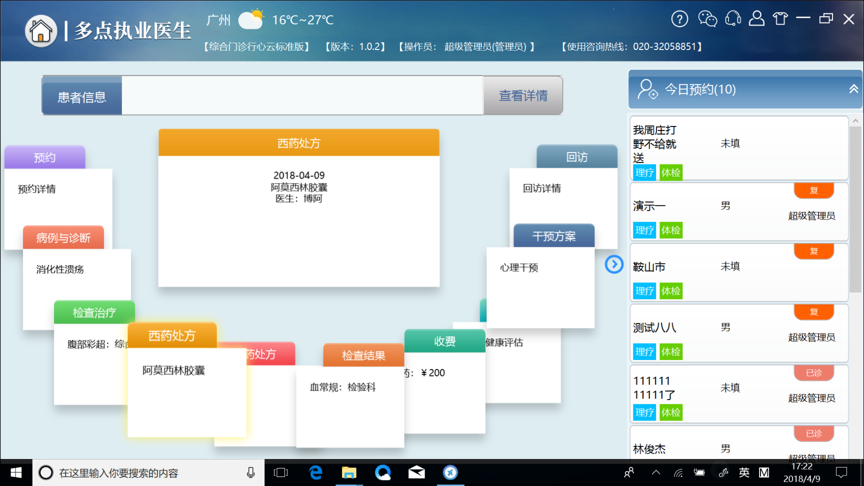 医疗头条安卓版今日头条app安卓版历史版本-第2张图片-太平洋在线下载