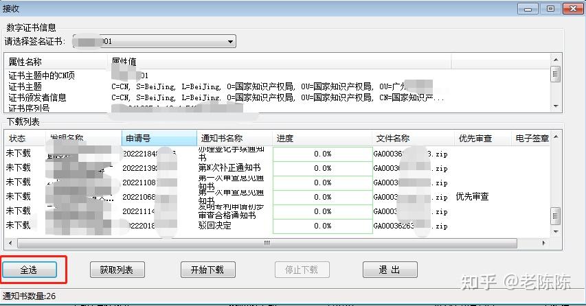 CPC客户端修改专利cpc客户端下载