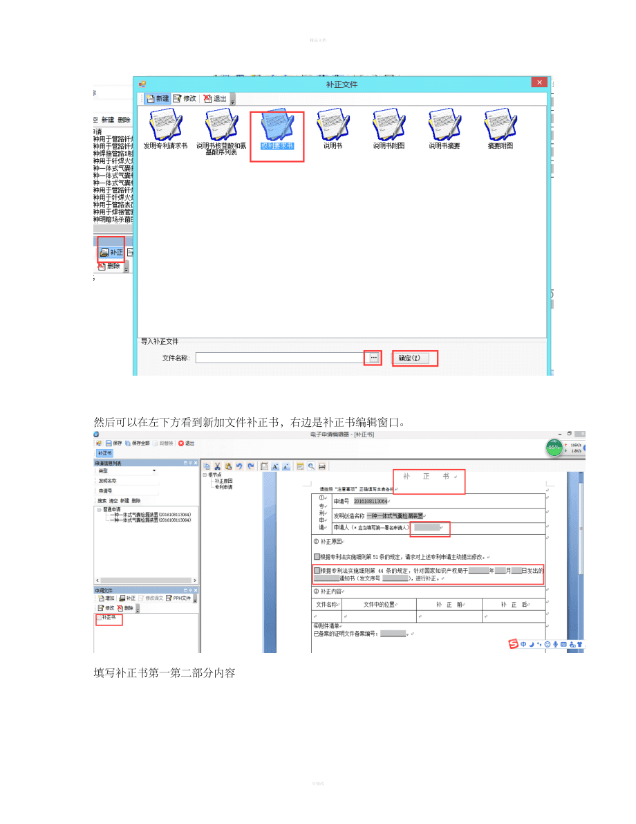 CPC客户端修改专利cpc客户端下载-第2张图片-太平洋在线下载