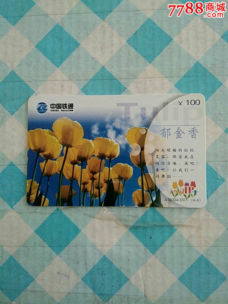 铁通版手机铁通办公终端管控平台卸载口令是什么