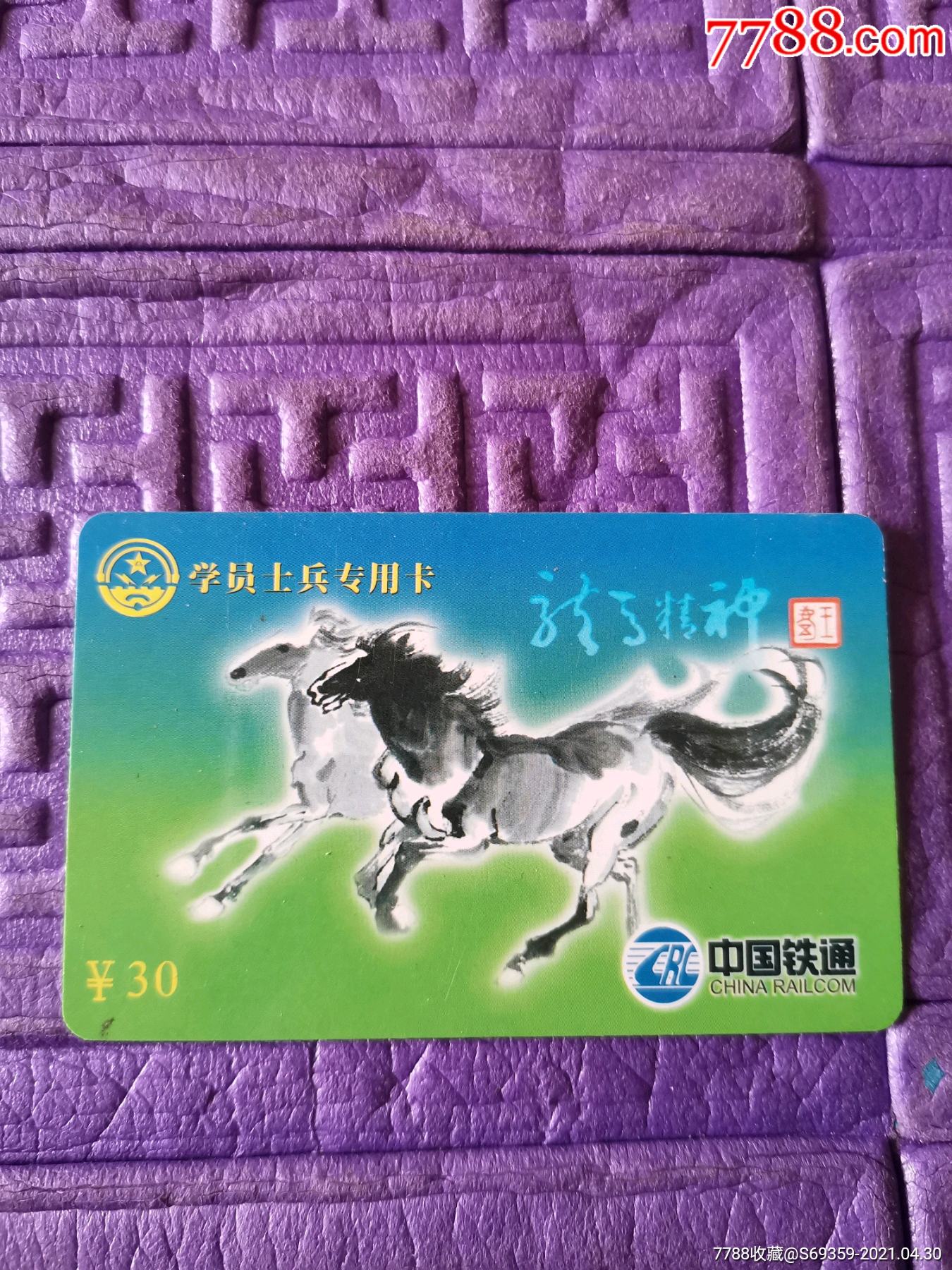 铁通版手机铁通办公终端管控平台卸载口令是什么-第2张图片-太平洋在线下载