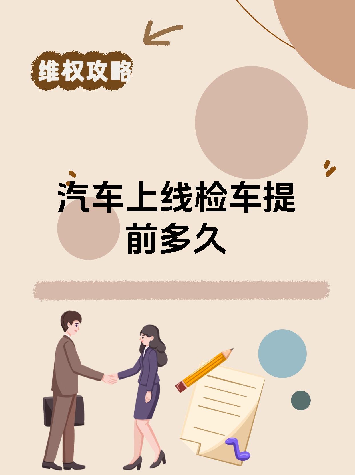 车辆预审安卓版车辆管理系统平台40-第2张图片-太平洋在线下载