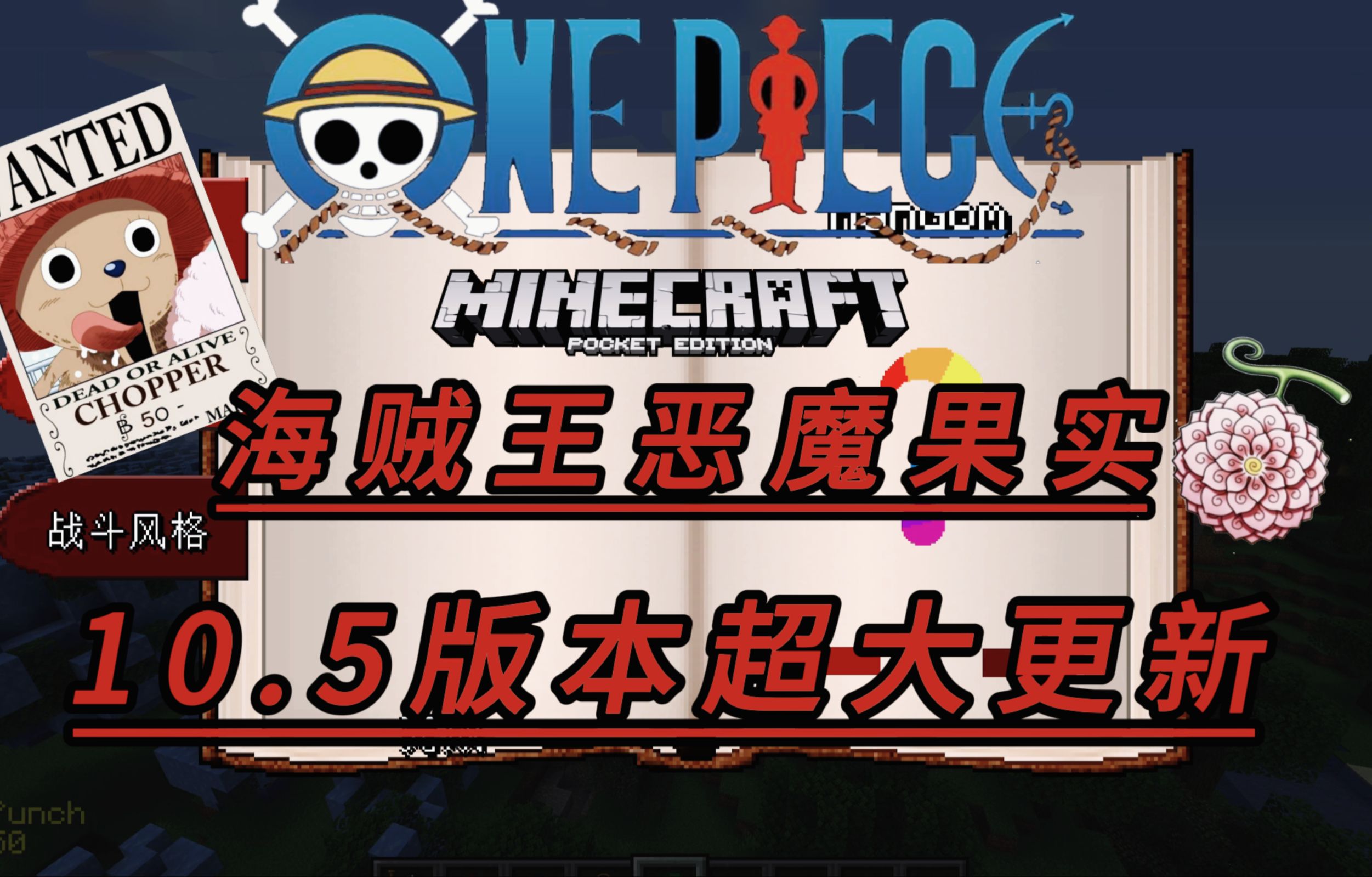 我的世界海贼王模组手机版我的世界海贼王模组手机版下载-第2张图片-太平洋在线下载