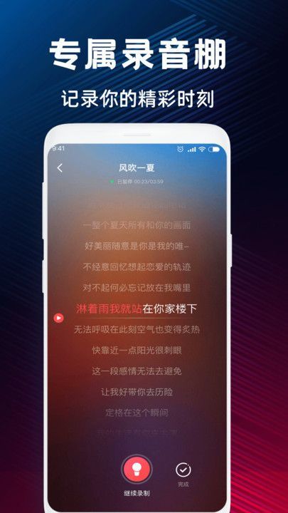 唱歌软件苹果版古画唱歌软件苹果版-第2张图片-太平洋在线下载
