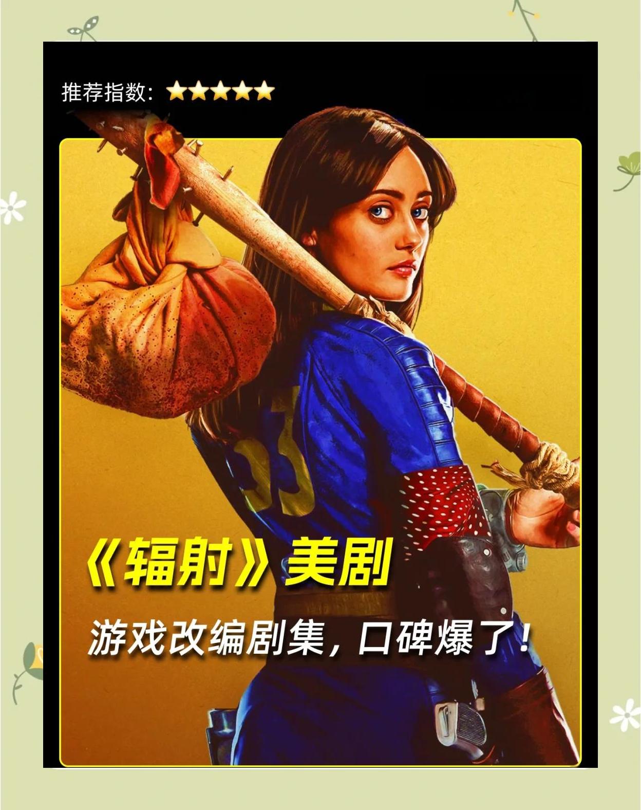 辐射手机版中文版辐射手机版下载中文版-第2张图片-太平洋在线下载