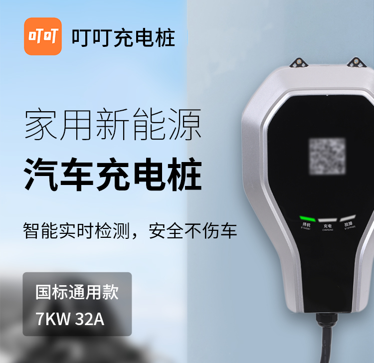 叮叮充电客户端充电站加盟要投资多少钱
