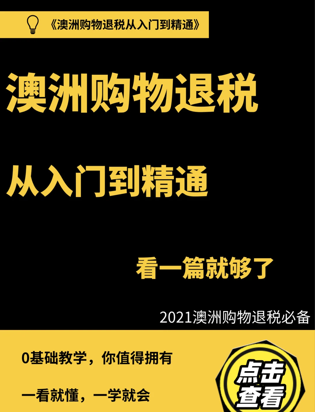 澳版苹果退税苹果出口退税率是多少
